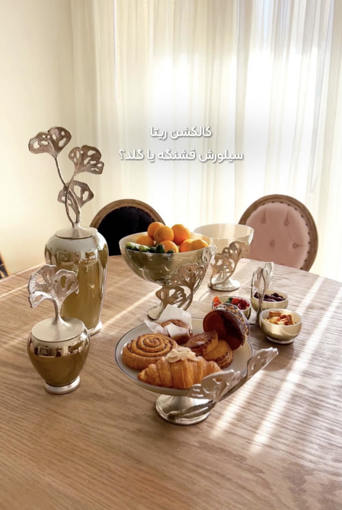سرویس پذیرایی ۵ تیکه الومینیوم و بلور شامپاینی طرح گل ارکیده